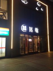 点击看大图 -觅境SPA·私享空间