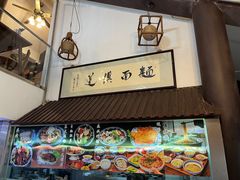 -孙盛兴奥灶面馆·蟹黄面·三虾面(山塘街总店)