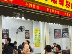 -柳记(南铁店)