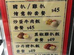 -華人 華星冰室(氹仔 店)