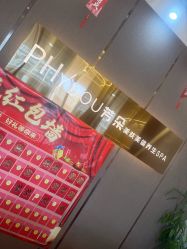 -芳朵美容养生SPA