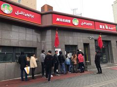门面-阿布拉的馕(西北路店)