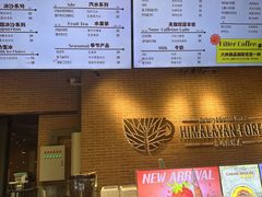 -喜马拉雅森(运河汇1958店)