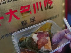 -老妈宫粽球