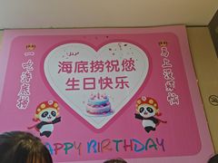 -海底捞火锅(宝龙广场夜宵主题店)