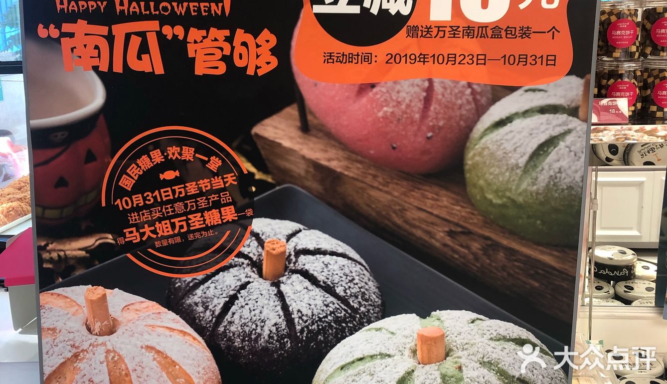 味道一般九块钱一个买四个便宜10块钱