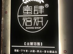 -蜜肆动物奶油蛋糕·个性定制·下午茶甜品