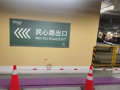 -杭州来福士中心