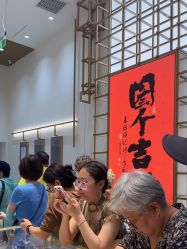 -结绳记(西北旺万象汇店)