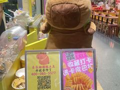 -乐乐姐超级土豆(中关村5号店)