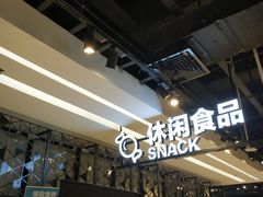 -盒马鲜生(曜一城店)