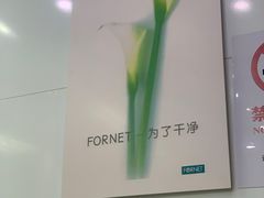-福奈特洗衣洗鞋(芷江西路店)