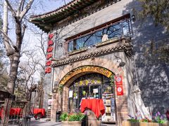 -申德勒加油站西餐厅(日坛路总店)