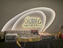 -宝馨月月子中心(友谊医院店)