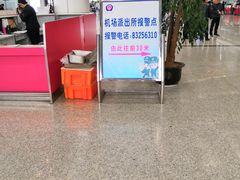 -常州奔牛国际机场