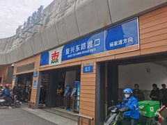 -上海轮渡售票处