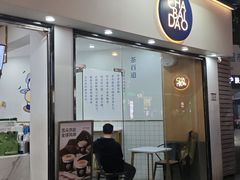 -茶百道(棠石路店)