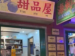-楠火锅(仁恒梦中心店)