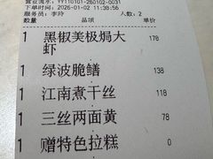 -绿波廊(豫园店)