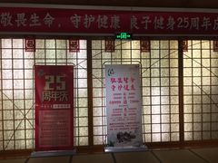 -汤泉良子(金源店)