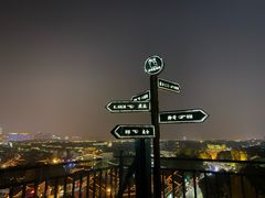 -顽啤熊·酒客酒馆(苏城夜景必选店)