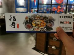 -船奇蒸汽海鲜·闽菜(八市海鲜总店)