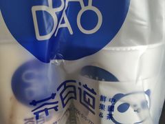 -茶百道(蜀汉路店)