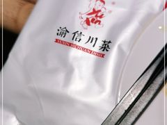 -渝信川菜 · 川味家常菜(长安店)