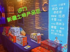 -伊带伊路新疆美食府(呼家楼店)