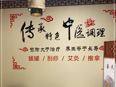 -传古推拿·古法按摩(义井路店)