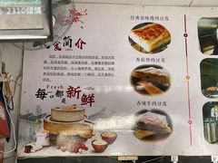 -蔡师傅豆皮(保利·西街店)
