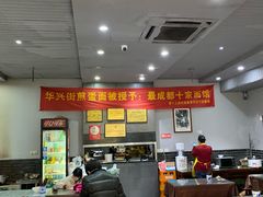 大堂-华兴街煎蛋面(总店)