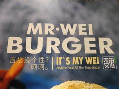 -魏斯理汉堡(西安沣东吾悦店)