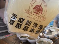 -泽成冰煮羊(非·遗三分店)