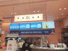 -茶话弄(中贸广场店)