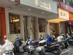 -提亚烘焙·手作面包·生日蛋糕(七星店)
