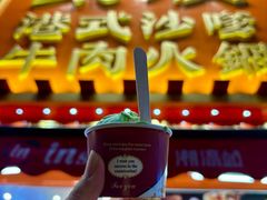 -荣叔港式沙嗲牛肉火锅(正佳潮流店)