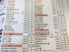 菜单-点点心点心专门店(湾仔店)