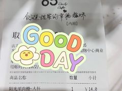 -85度C(苏州平江万达店)