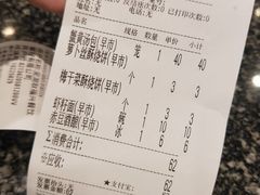 账单-耿福兴(凤凰美食街店)