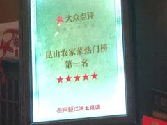 -老阿爸鲜鱼土菜(昆山花桥店)