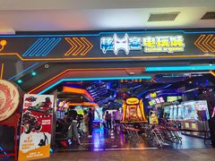 -核客电玩城(东门店)