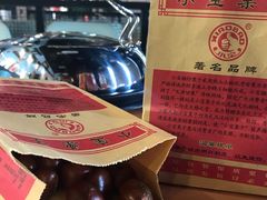 -小宝栗子(西安道店)