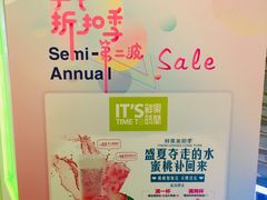 -鲜果时间(南开大悦城店)