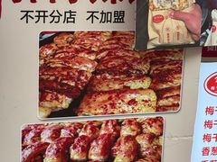 -郭际辣饼铺(第三中学店)