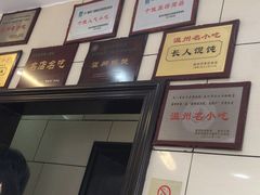 -长人馄饨铺(解放街店)