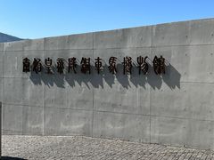 -秦始皇帝陵博物院-丽山园