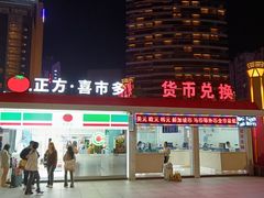 -珠海拱北口岸