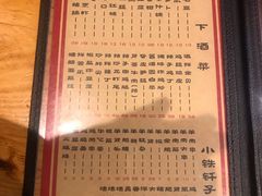 -好介口深夜酒馆(梅江店)