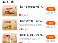 -汉堡王(EAC欧美中心店)